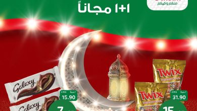 عروض العثيم تخفيضات السلع الرمضانية بصفحة واحدة حتى الثلاثاء 24 شعبان 1445 8 عروض العثيم تخفيضات السلع الرمضانية بصفحة واحدة حتى الثلاثاء 24 شعبان 1445
