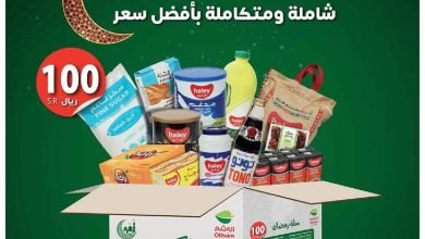 عروض العثيم بصفحة واحدة الأسبوع الأول من عروض رمضان وتستمر حتى 9 رمضان 2 عروض العثيم بصفحة واحدة الأسبوع الأول من عروض رمضان وتستمر حتى 9 رمضان