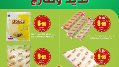 عروض العثيم السعودية لهذا الأسبوع بصفحة واحدة مستمرة معكم حتى 19 مارس 2024 4 عروض العثيم السعودية لهذا الأسبوع بصفحة واحدة مستمرة معكم حتى 19 مارس 2024