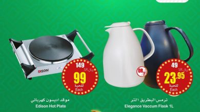 عروض العثيم الويكند اليوم الخميس 29 فبراير 2024 | 19 شعبان 1445 11 عروض العثيم الويكند اليوم الخميس 29 فبراير 2024 | 19 شعبان 1445