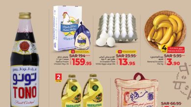 عروض لولو الرياض الأربعاء 11 شعبان 1445 هـ I عروض رمضان 2024 7 عروض لولو الرياض الأربعاء 11 شعبان 1445 هـ I عروض رمضان 2024
