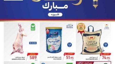 عروض رمضان 2024 I عروض كارفور تصفح سهل الأربعاء 6 مارس حتى الثلاثاء 12 مارس 2024 مـ 2 عروض رمضان 2024 I عروض كارفور تصفح سهل الأربعاء 6 مارس حتى الثلاثاء 12 مارس 2024 مـ
