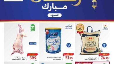 عروض كارفور السعودية الأسبوعية بصفحة واحدة 25 شعبان 1445 رمضان مبارك 23