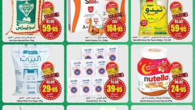 عروض العثيم الأسبوعية 6 مارس 2024 الموافق 25 شعبان 1445. بمناسبة شهر الخير 32 عروض العثيم الأسبوعية 6 مارس 2024 الموافق 25 شعبان 1445. بمناسبة شهر الخير