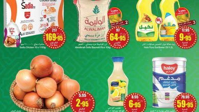 عروض العثيم الأسبوعية 13 مارس 2024 الموافق 3 رمضان 1445 13 عروض العثيم الأسبوعية 13 مارس 2024 الموافق 3 رمضان 1445