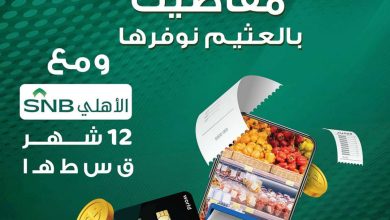 عروض العثيم مجلة رمضان لهذا الأسبوع بصفحة واحدة 21 مارس 2024 2 عروض العثيم مجلة رمضان لهذا الأسبوع بصفحة واحدة 21 مارس 2024