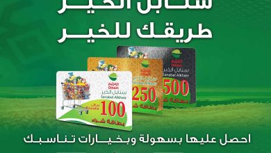 عروض العثيم الأسبوعية إلى الأربعاء 6 مارس 2024 أفضل العروض لمقاضي رمضان 3 عروض العثيم الأسبوعية إلى الأربعاء 6 مارس 2024 أفضل العروض لمقاضي رمضان