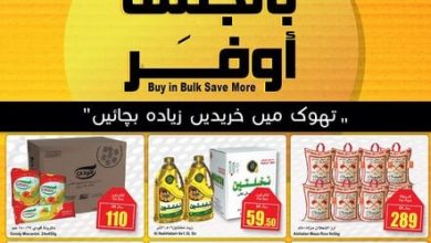 عروض العثيم بصفحة واحدة اليوم 26 أبريل 2024 الموافق 17 شوال 1445 عروض بالجملة أوفر - عروض اليوم 3 عروض العثيم بصفحة واحدة اليوم  26 أبريل 2024 الموافق 17 شوال 1445 عروض بالجملة أوفر - عروض اليوم