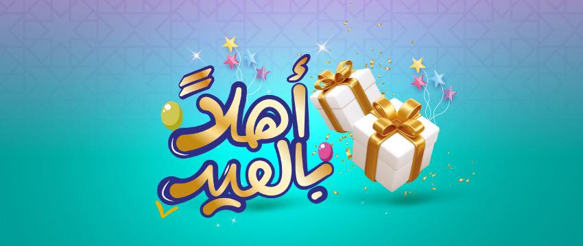 عروض العثيم بصفحة واحدة اليوم 5 أبريل 2024 | 26 رمضان 1445