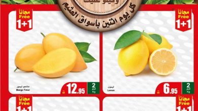 عروض العثيم بصفحة واحدة ليوم الاثنين 29 أبريل 2024 | 30 شوال 1445 مهرجان الطازج بتوفير 1+1 مجاناً - عروض اليوم 4 word1