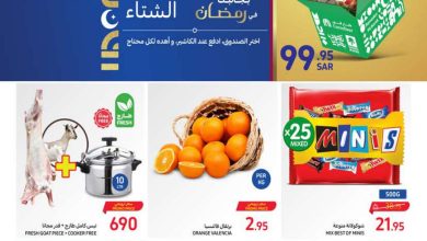 عروض كارفور السعودية بصفحة واحدة الأسبوعية 27 مارس 2024 الموافق 17 رمضان 1445 عروض نهاية الشتاء 4