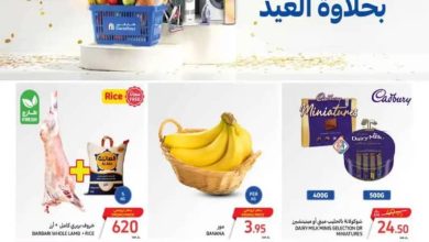 عروض العيد : عروض كارفور السعودية تصفح سهل 3/4/2024 مـ الموافق 24 رمضان 1445 هـ عروضنا بحلاوة العيد 5 عروض العيد : عروض كارفور السعودية تصفح سهل 3/4/2024 مـ الموافق 24 رمضان 1445 هـ عروضنا بحلاوة العيد
