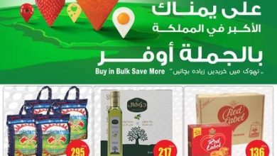 عروض العثيم بصفحة واحدة الجمعة 24 مايو 2024 3 عروض اليوم