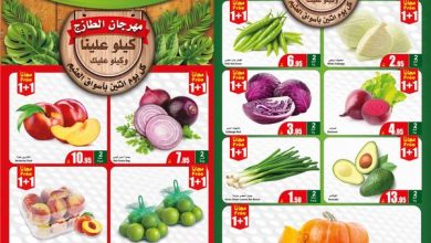 عروض العثيم بصفحة واحدة اليوم الاثنين 13 مايو 2024 الموافق 5 ذو القعدة 1445 مهرجان الطازج - عروض اليوم 7 عروض اليوم