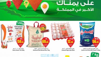 عروض العثيم بصفحة واحدة الأسبوعية 22 مايو 2024 الموافق 14 ذو القعدة 1445 الأكبر في المملكة - عروض اليوم 15 عروض اليوم