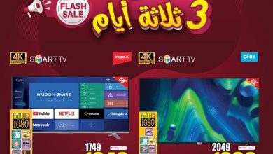 عروض العثيم بصفحة واحدة ليوم الخميس 9 مايو 2024 | 1 ذو القعدة 1445 عرض الويكند الخطير ل 3 أيام - عروض اليوم 9 word1