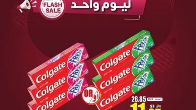 عروض العثيم بصفحة واحدة اليوم الثلاثاء 7 مايو 2014 الموافق 28 شوال 1445 عرض خطير ليوم واحــد - عروض اليوم 6 word2