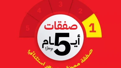 عروض قصر الاواني صفحة واحدة الثلاثاء 14 مايو 2024 | صفقات مميزة 2 441488538 834724758689741 8508659999553999504 n jpg - عروض قصر الاواني صفحة واحدة الثلاثاء 14 مايو 2024