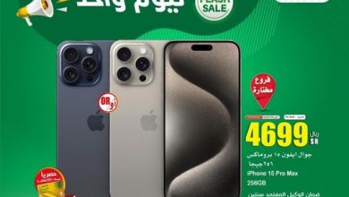 عروض العثيم بصفحة واحدة اليوم 20 مايو 2024 الموافق 12 ذو القعدة 1445 عرض خطير ليوم الاثنين فقط - عروض اليوم 9 عروض اليوم