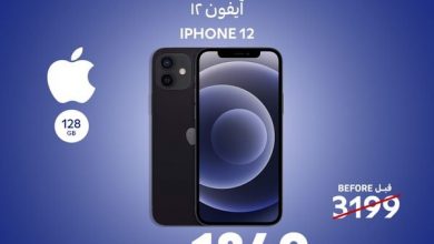 عروض كارفور بصفحة واحدة اليوم 17 مايو 2024 العروض الالكترونية 3