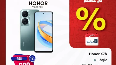 عروض المنيع صفحة واحدة علي الاجهزة الكهربائية و الجوالات | بنصف السعر بمناسبة مرور 40 عاماً 2 444790667 782277387344574 3285614606553003256 n jpg - عروض المنيع صفحة واحدة علي الاجهزة الكهربائية و الجوالات