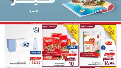 عروض كارفور تصفح سهل الأسبوعية 29 مايو 2024 | 21 ذو القعدة 1445 اجازتك معنا غير 18 عروض كارفور