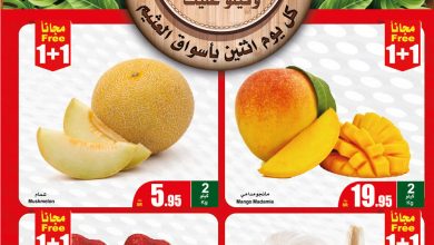 عروض العثيم بصفحة واحدة اليوم 20 مايو 2024 الموافق 12 ذو القعدة 1445 مهرجان الطازج & كيلو عليك وكيلو علينا - عروض اليوم 10 عروض اليوم
