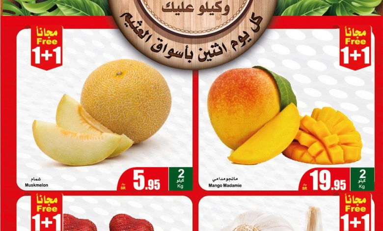 عروض العثيم بصفحة واحدة اليوم 20 مايو 2024 الموافق 12 ذو القعدة 1445 مهرجان الطازج & كيلو عليك وكيلو علينا - عروض اليوم 1 عروض اليوم