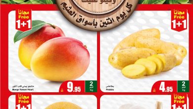عروض العثيم بصفحة واحدة اليوم الاثنين 6 مايو 2024 | 27 شوال 1445 مهرجان الطازج بتوفير 1+1 مجاناً - عروض اليوم 6 word2