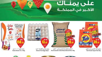 عروض العثيم بصفحة واحدة الأسبوعية 15 مايو 2024 | 7 ذو القعدة 1445 // 365 فرع على يمناك الأكبر في المملكة - عروض اليوم 7 عروض العثيم بصفحة واحدة الأسبوعية 15 مايو 2024 | 7 ذو القعدة 1445 // 365 فرع على يمناك الأكبر في المملكة - عروض اليوم