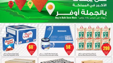عروض العثيم الجملة بصفحة واحدة الأربعاء 29 مايو 2024 6 عروض العثيم الجملة بصفحة واحدة الأربعاء 29 مايو 2024