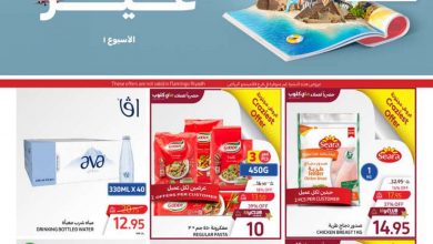 عروض كارفور السعودية بصفحة واحدة الأسبوعية 29 مايو 2024 الموافق 21 ذو القعدة 1445 إجازتك معنا غير 10