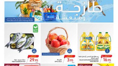 عروض كارفور السعودية بصفحة واحدة الأسبوعية 1 مايو 2024 | 22 شوال 1445 عروض طازجة ومنعشة 4