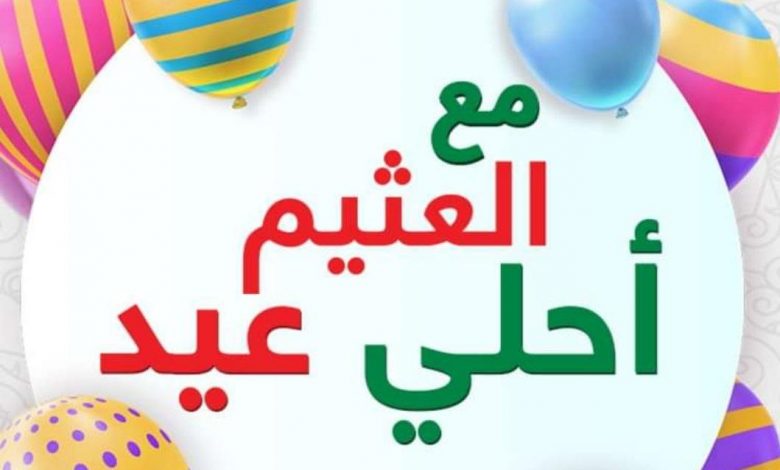 عروض العثيم بصفحة واحدة مستمرة معكم حتى 4-6-2024 1 عروض العثيم بصفحة واحدة مستمرة معكم حتى 4-6-2024