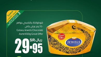 عروض العثيم بصفحة واحدة ليومي الأحد والاثنين 9 & 10 يونيو 6 عروض اليوم