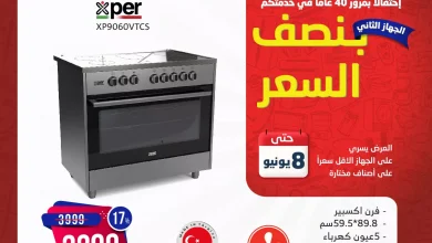عروض المنيع علي اسعار الاجهزة الكهربائية حتي السبت 8 يونيو 2024 | بنصف السعر 2 447693644 787834023455577 4618810474123637558 n jpg - عروض المنيع علي اسعار الاجهزة الكهربائية حتي السبت 8 يونيو 2024