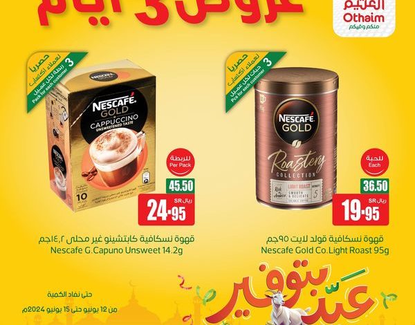 عروض العثيم بصفحة واحدة الخميس 13 يونيو 2024 1 عروض اليوم