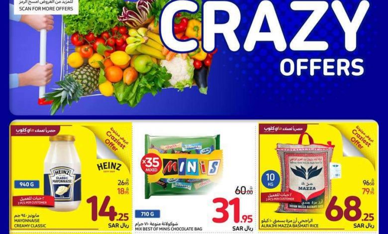 عروض كارفور تصفح سهل الأسبوعية 26 يونيو 2024 | 20 ذو الحجة 1445 عروض خيالية