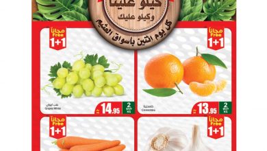 عروض العثيم بصفحة واحدة اليوم 10 يونيو 2024 مهرجان الطازج 2 عروض العثيم بصفحة واحدة اليوم 10 يونيو 2024 مهرجان الطازج