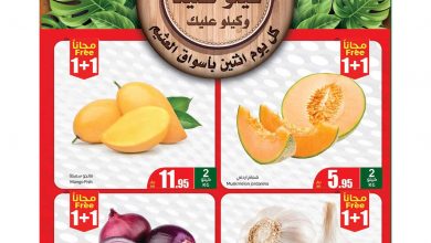 عروض العثيم بصفحة واحدة اليوم الاثنين 3 يونيو 2024 5 عروض اليوم