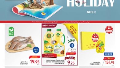 عروض كارفور السعودية بصفحة واحدة الأسبوعية 5 يونيو 2024 الموافق 28 ذو القعدة 1445 إجازتك معنا غير 14