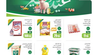 عروض العثيم بصفحة واحدة الأسبوعية 5-6-2024 8 عروض اليوم