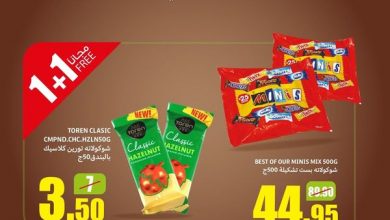 عروض العثيم بصفحة واحدة اليوم 7 يوليو 2024 7 عروض اليوم