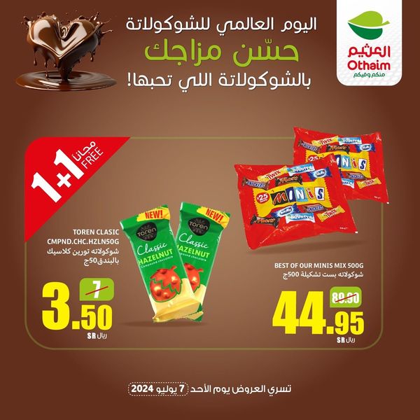 عروض اليوم