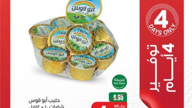 عروض اليوم