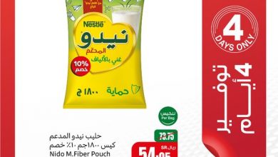 عروض العثيم بصفحة واحدة اليوم 3-7-2024 الموافق 27 ذو الحجة 8 عروض اليوم