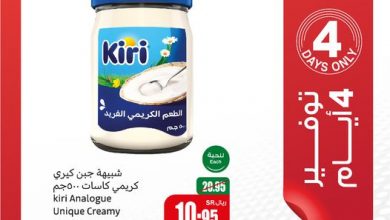 عروض العثيم الجملة بصفحة واحدة اليوم 10 يوليو 2024 14 عروض اليوم