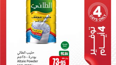 عروض العثيم الأربعاء بصفحة واحدة 17 يوليو 2024 2 عروض اليوم
