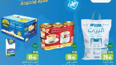 عروض العثيم بصفحة واحدة اليوم 13 يوليو 2024 4 عروض اليوم