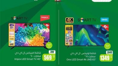 عروض العثيم بصفحة واحدة اليوم 13 يوليو 2024 الموافق 7 محرم 1446 عروض السبت & الأحد - عروض اليوم 6 عروض اليوم